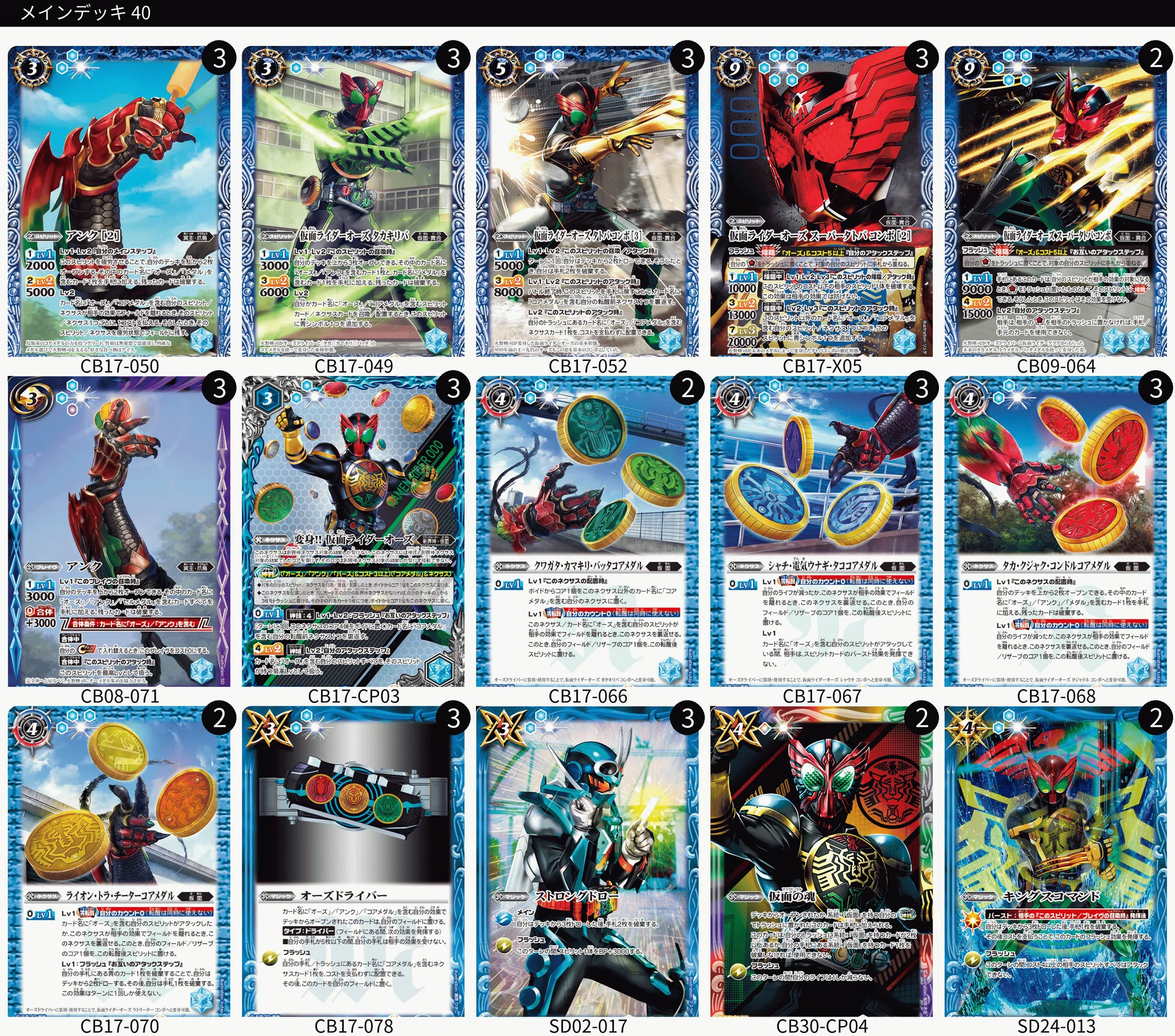 いろんな仮面ライダーデッキを紹介|鈴スピch いろんな仮面ライダーデッキを紹介|鈴スピch