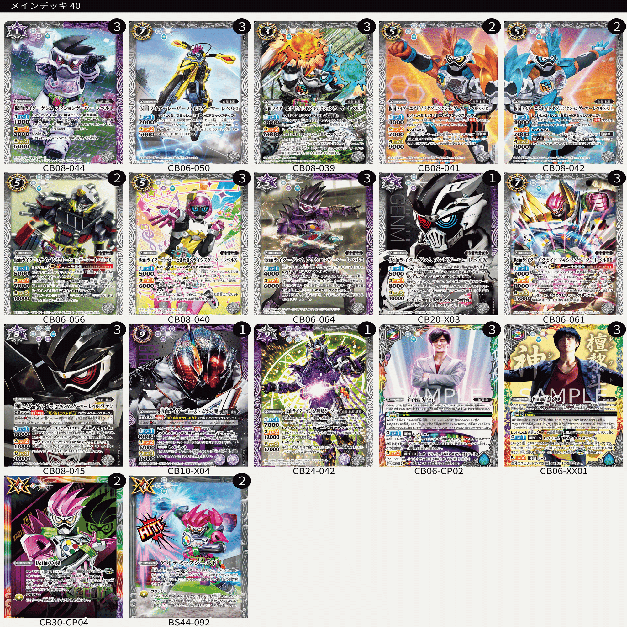 いろんな仮面ライダーデッキを紹介｜鈴スピch