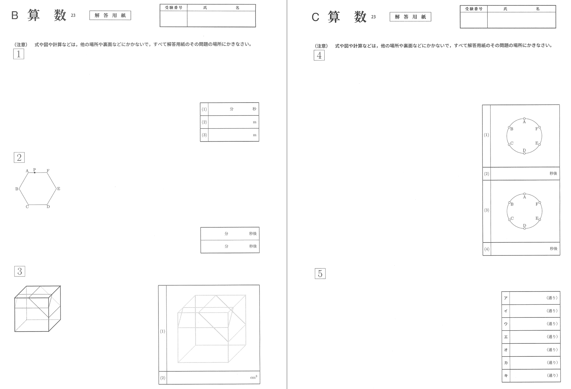 塾選び】志望校別対策コース比較(サピックス・早稲アカ・四谷 塾選び】志望校別対策コース比較(サピックス・早稲アカ・四谷