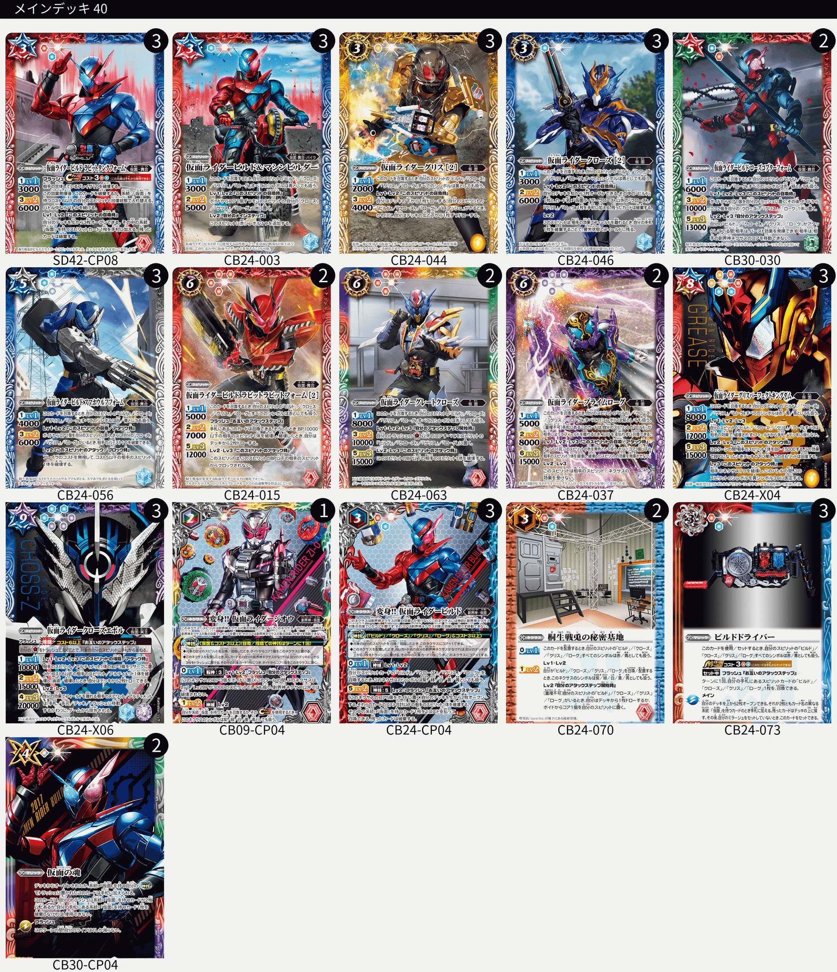 いろんな仮面ライダーデッキを紹介|鈴スピch いろんな仮面ライダーデッキを紹介|鈴スピch