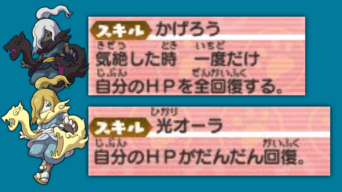 妖怪ウォッチバスターズオロチ】妖怪ウォッチ2真打] 真·バスターズ攻略 レッドJ vs オロチ三