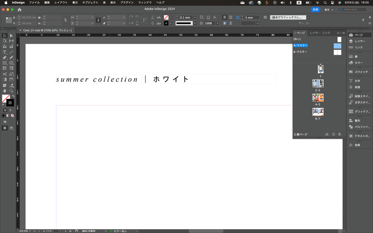50代英語教師のInDesignチャレンジNo.62 マスターページ