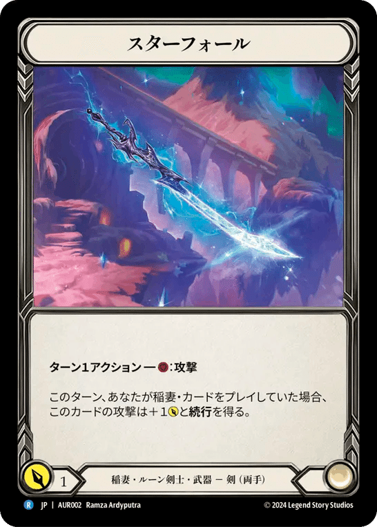 FaB】アウローラちゃんと往くルーン剣士道その1【Lightning