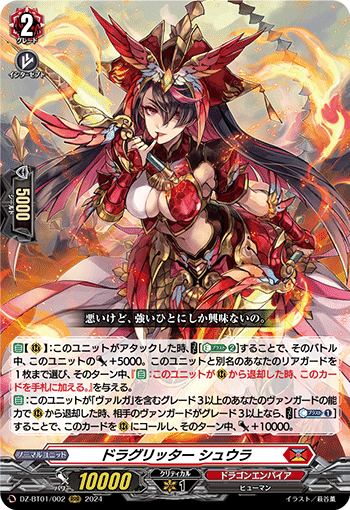 DZ-BT07/FFR15 海虹竜 ヴラニオーソ FFR | ヴァンガード,DZ