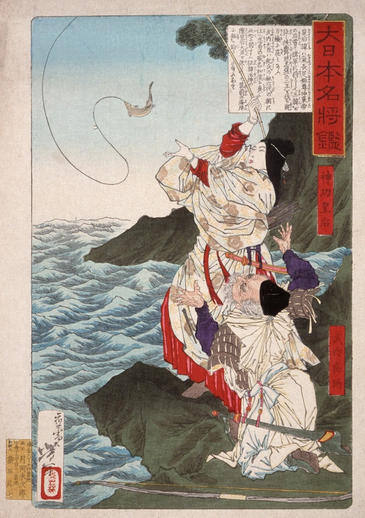 日本書紀』巻第九「神功皇后紀」｜レコの館（やかた）