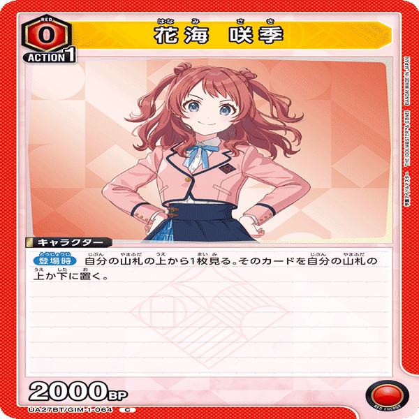 ユニアリ】学マス楽しみすぎて全デッキリストつくった｜じょん