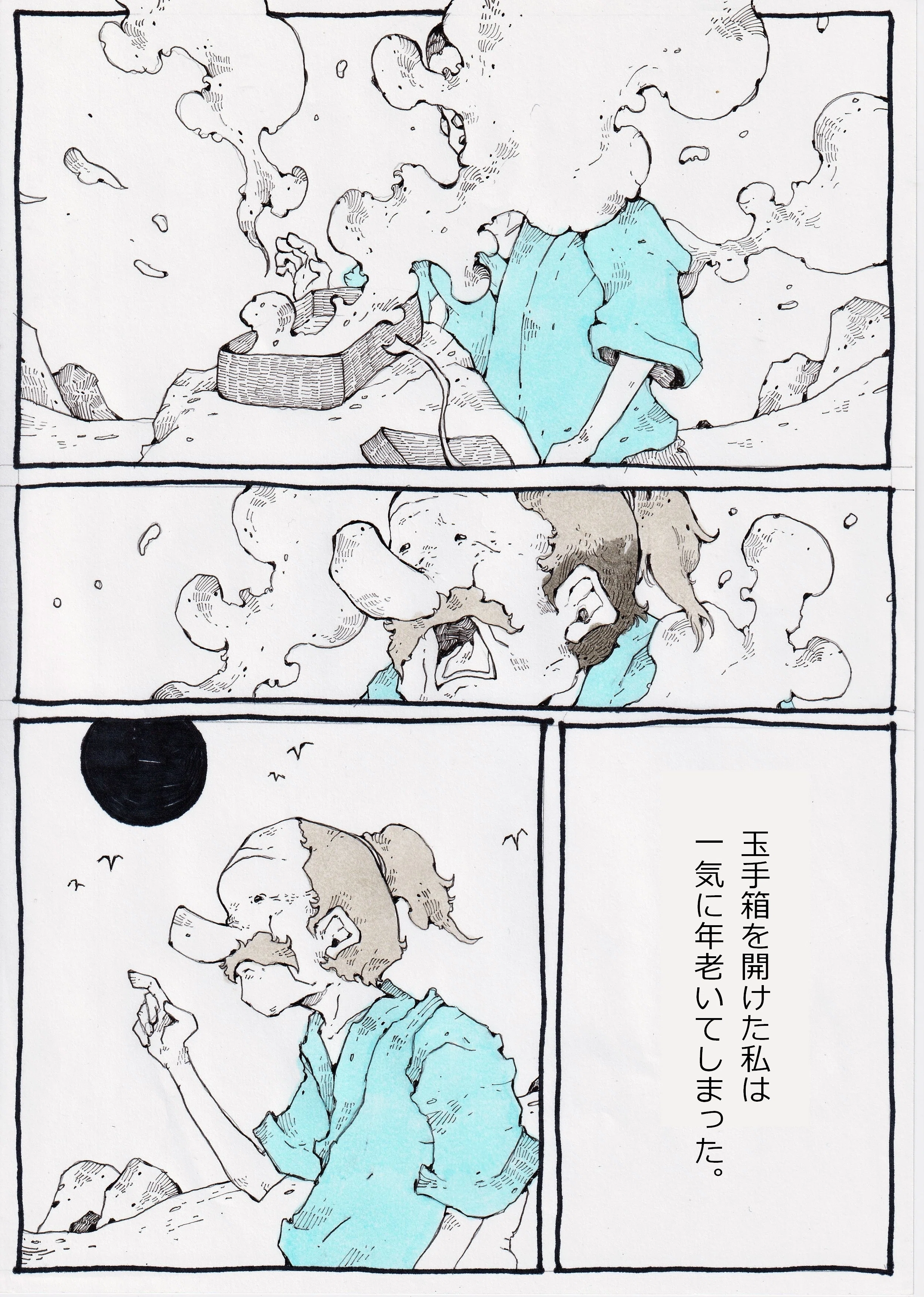 浦島太郎のその後の話「secret box 亀がくれたもの」｜スギモトダイキ