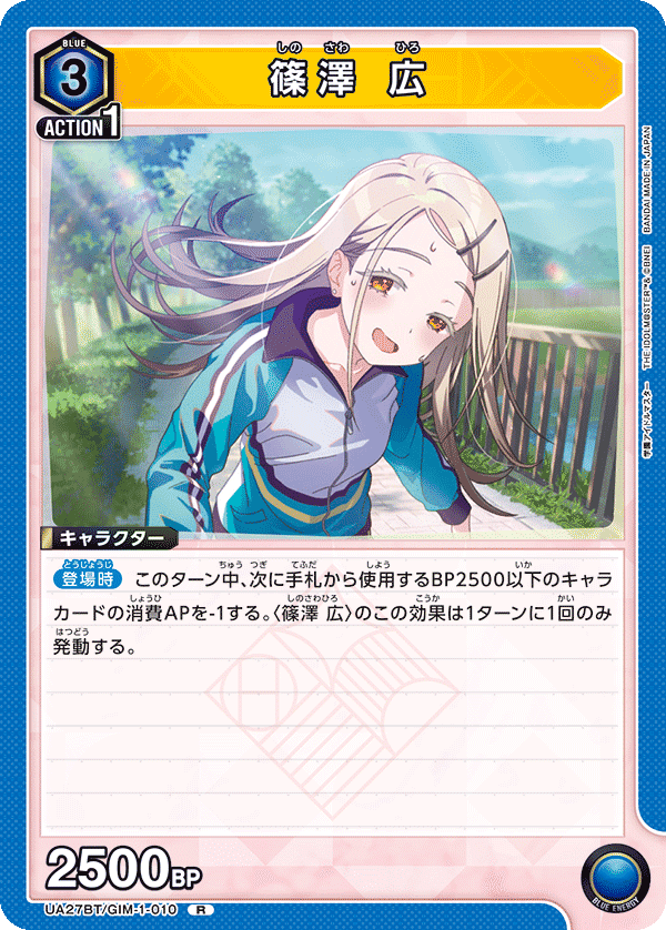 ユニオンアリーナ】青学園アイドルマスター 補習組たたき台 ユニオンアリーナ】青学園アイドルマスター 補習組たたき台