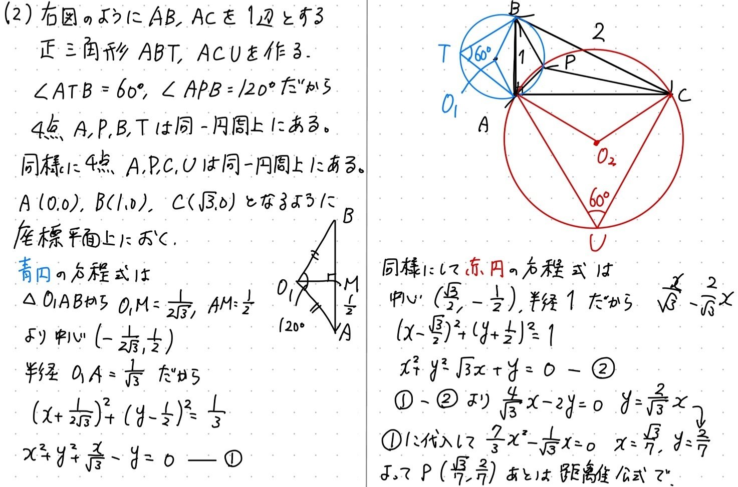 はら様　画像1枚目5点　2枚目2点　3枚目4枚目　各1点　合計9点ご確認ください 8．対称性が高いとは | 数学と社会の架け橋＜数学月間＞
