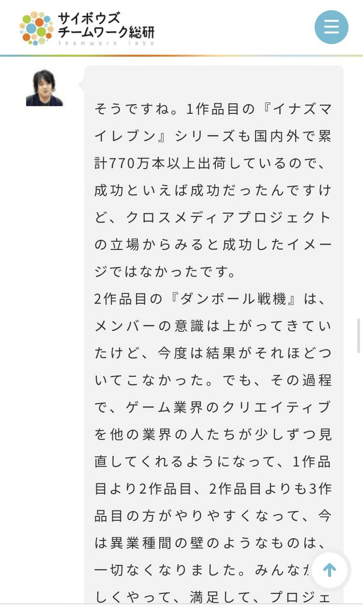 レベルファイブ年代記 2011年｜井亀 勝