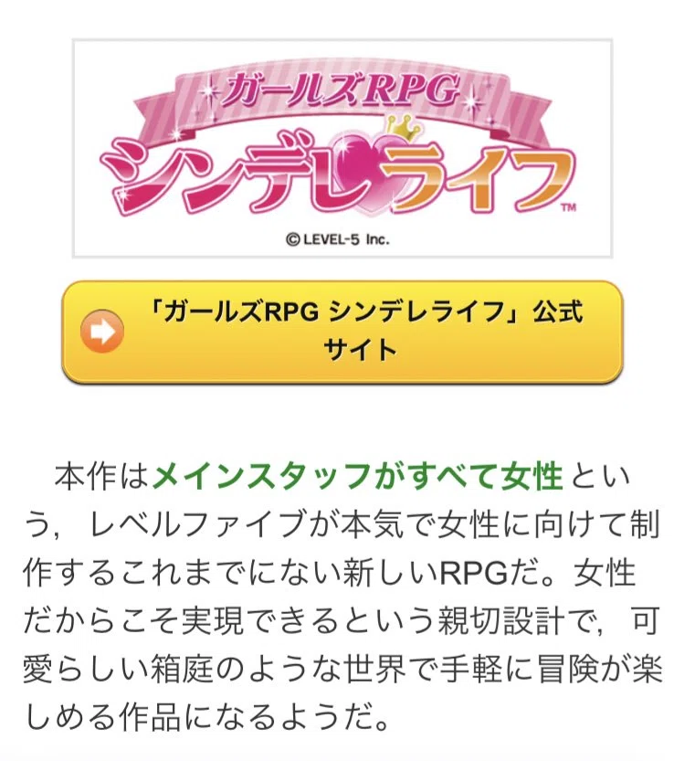レベルファイブ年代記 2012年｜井亀 勝
