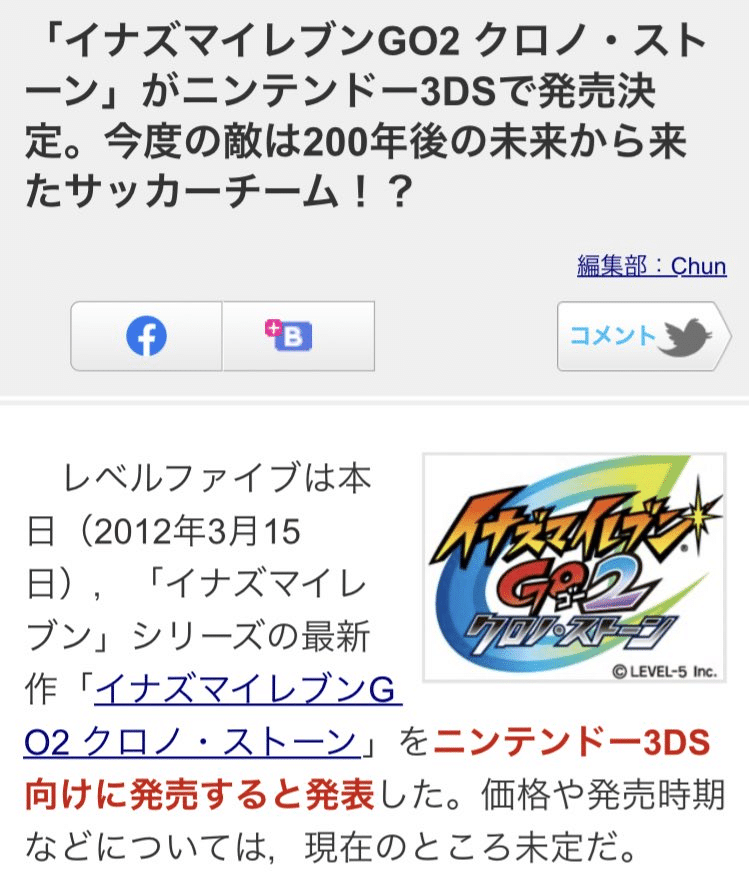 W*a様 イナズマイレブンGO 3DS ダーク ネップウ ライメイ ギャラクシー Amazon | イナズマイレブンGO ダーク (特典なし) - 3DS | ゲーム