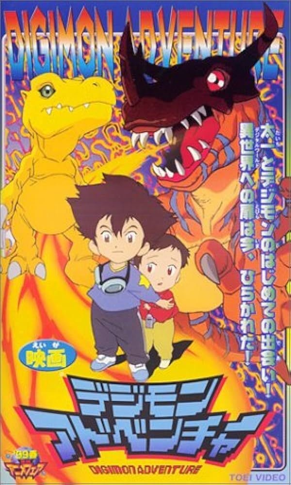 ドット 絵 アニメーション アプリ 初版帯付き デジモン