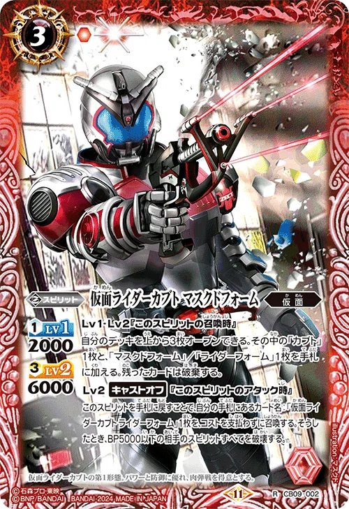 バトスピ　契約仮面ライダーカブトデッキ　変身!!軸 2024仮面ライダーカップを考える カブト編｜いろは