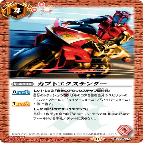 2024仮面ライダーカップを考える カブト編｜いろは