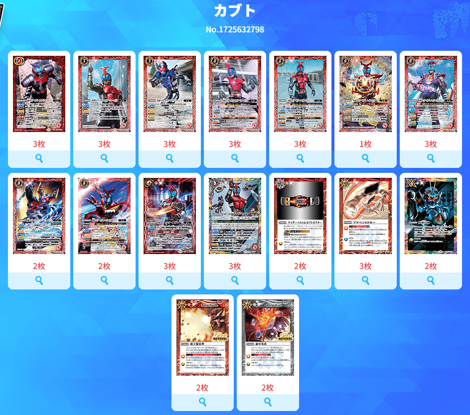 2024仮面ライダーカップを考える カブト編|いろは 2024仮面ライダーカップを考える カブト編|いろは