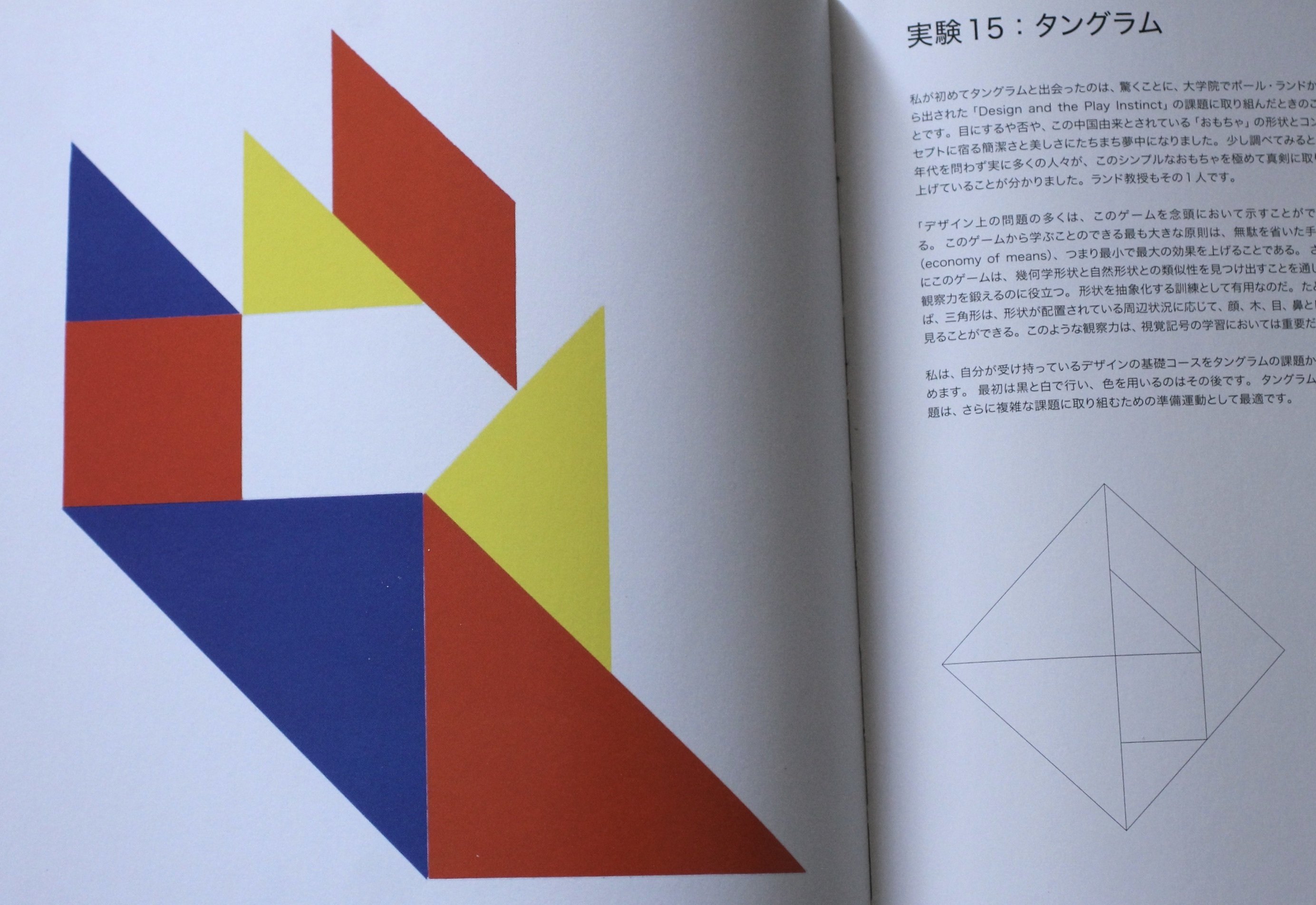 色彩構成―配色による創造 (1972年) Amazon.co.jp: 色彩構成: 配色による創造 : ジョセフ アルバース
