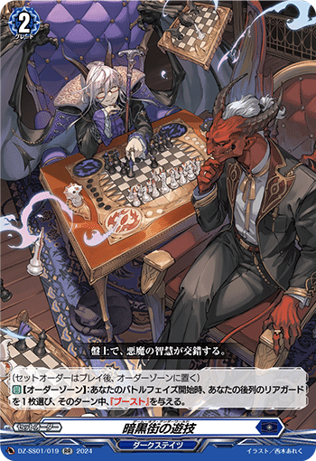 全文無料】爆轟ブルース デッキ解説｜ドリフトやろう