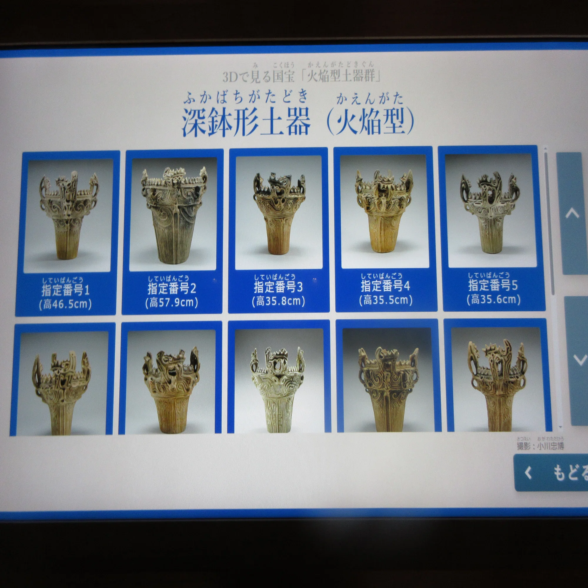 新潟県 縄文土器先生に会って来た ｜youコアラ