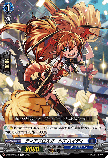 全文無料】爆轟ブルース デッキ解説｜ドリフトやろう