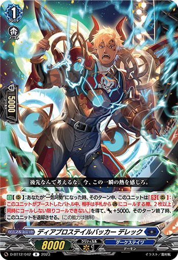 全文無料】爆轟ブルース デッキ解説|ドリフトやろう 全文無料】爆轟ブルース デッキ解説|ドリフトやろう