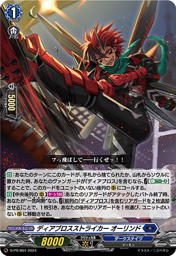 全文無料】爆轟ブルース デッキ解説|ドリフトやろう 全文無料】爆轟ブルース デッキ解説|ドリフトやろう