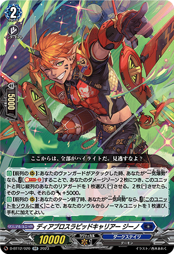 全文無料】爆轟ブルース デッキ解説|ドリフトやろう 全文無料】爆轟ブルース デッキ解説|ドリフトやろう