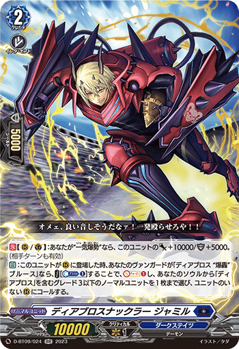 全文無料】爆轟ブルース デッキ解説｜ドリフトやろう