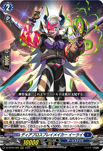 全文無料】爆轟ブルース デッキ解説|ドリフトやろう 全文無料】爆轟ブルース デッキ解説|ドリフトやろう