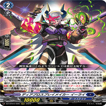 全文無料】爆轟ブルース デッキ解説｜ドリフトやろう