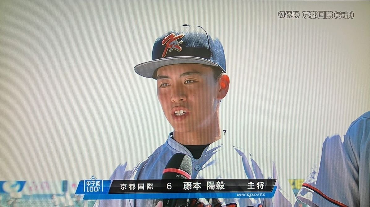 京都国際ユニフォーム キャップ付き （甲子園優勝とか普通に