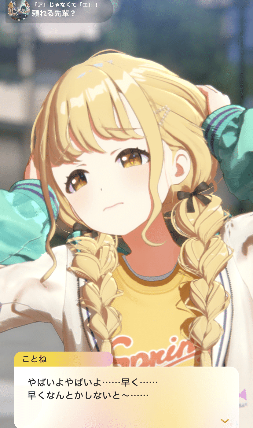 学マス】星南とことねの関係性考察【せなこと】｜アポロ