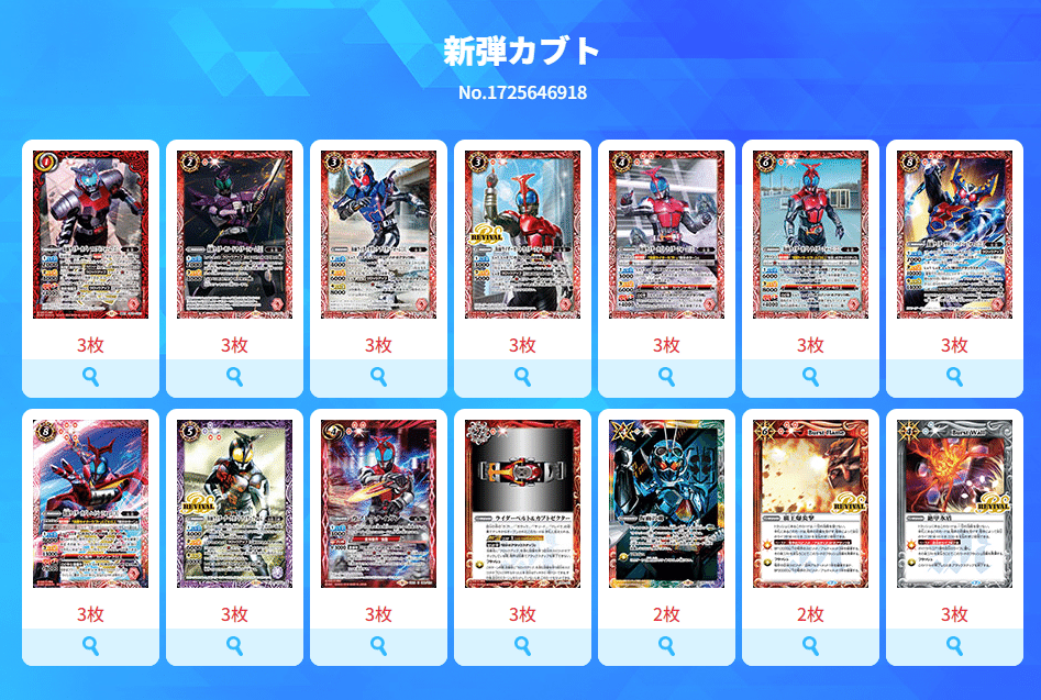 何でも揃う 2024仮面ライダーカップを考える カブト編｜いろは バトルスピリッツ