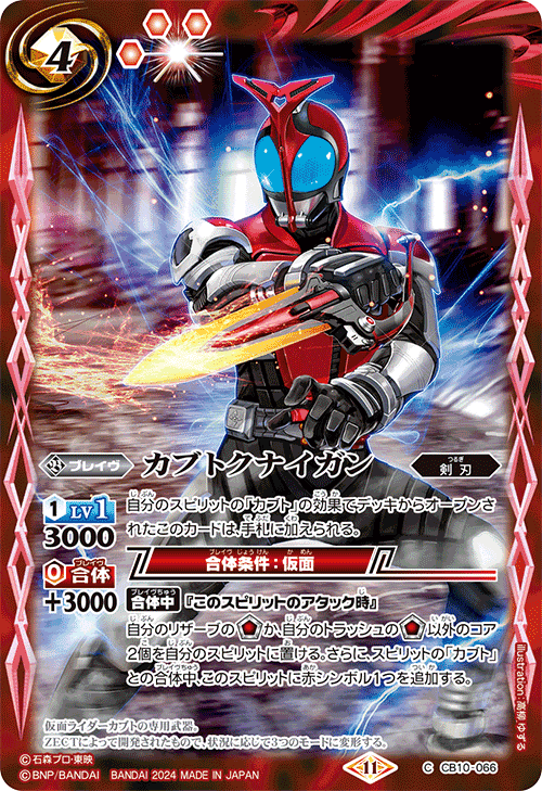 2024仮面ライダーカップを考える カブト編|いろは 2024仮面ライダーカップを考える カブト編|いろは