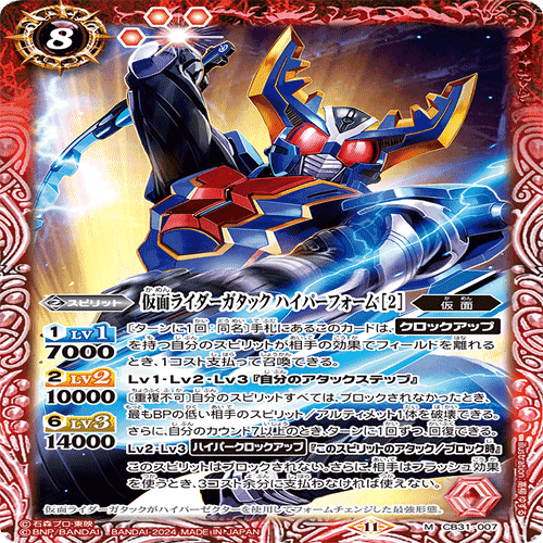 2024仮面ライダーカップを考える カブト編｜いろは