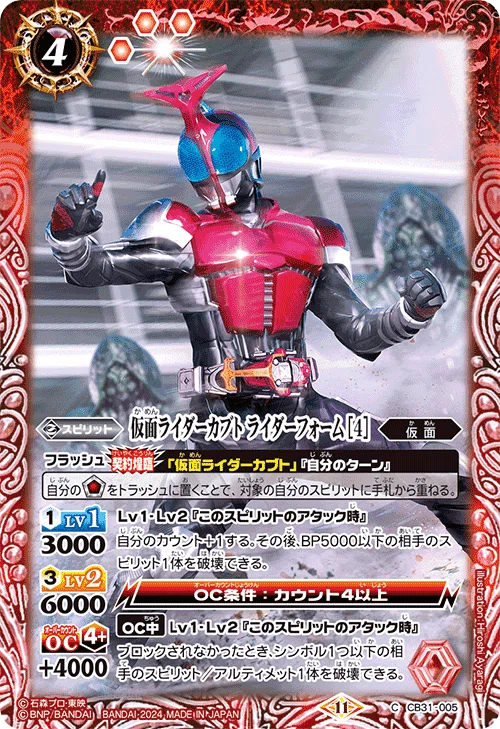 2024仮面ライダーカップを考える カブト編|いろは 2024仮面ライダーカップを考える カブト編|いろは