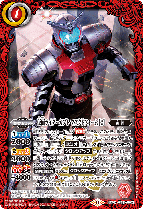2024仮面ライダーカップを考える カブト編|いろは 2024仮面ライダーカップを考える カブト編|いろは