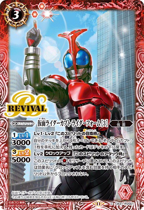2024仮面ライダーカップを考える カブト編｜いろは