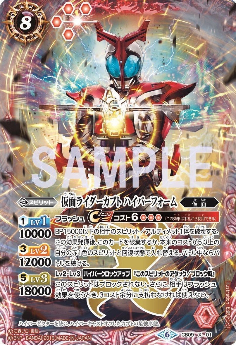 2024/11)仮面ライダーカブトハイパーフォーム［3］【X】{CB31