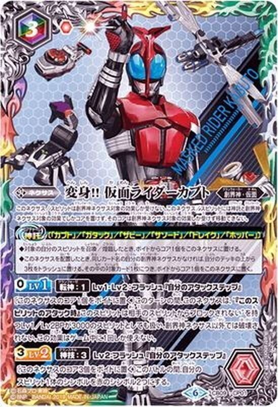 2024仮面ライダーカップを考える カブト編｜いろは