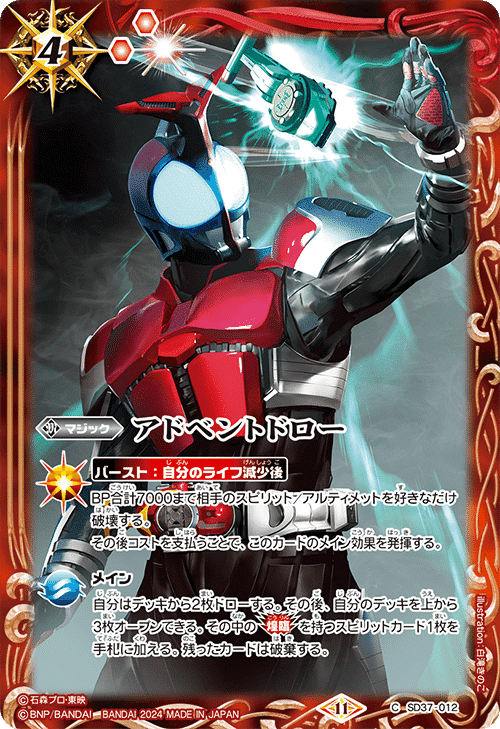 2024仮面ライダーカップを考える カブト編|いろは 2024仮面ライダーカップを考える カブト編|いろは