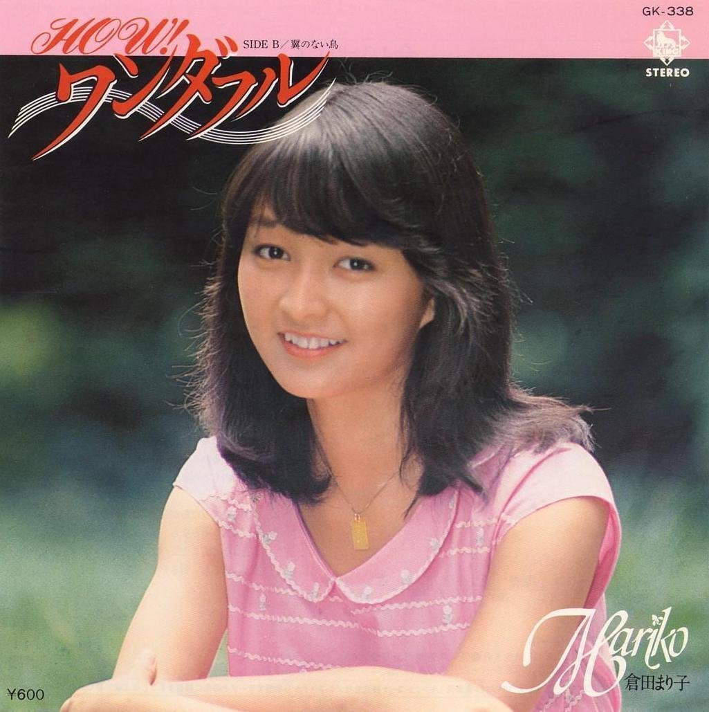 倉田まり子エロ 