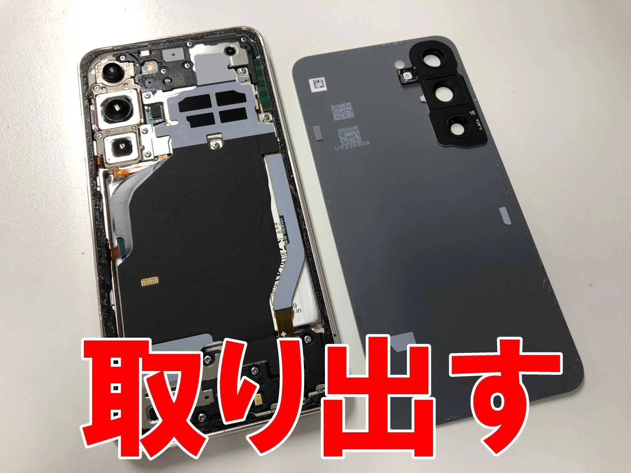 Galaxy S23の充電口修理を9680円で対応中！水分やゴミが検出されて充電