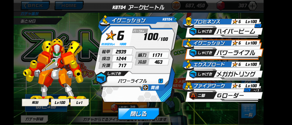 メダロット デッキ メダロットS】クラフティモード&トゥイスティモード - YouTube