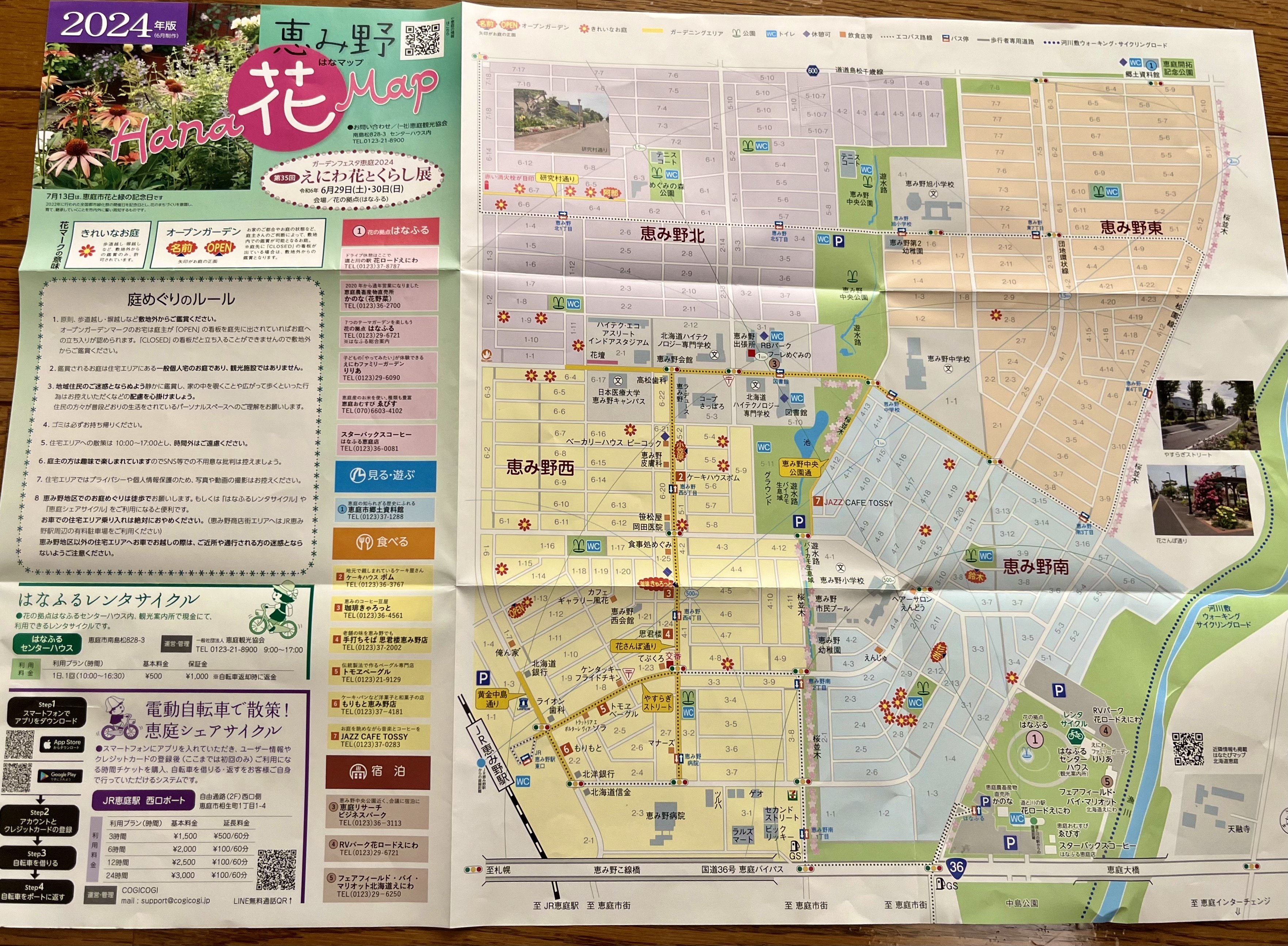 DIGITOWN 北海道恵庭市 地図データ △01)【1点限り!】ゼンリン電子住宅