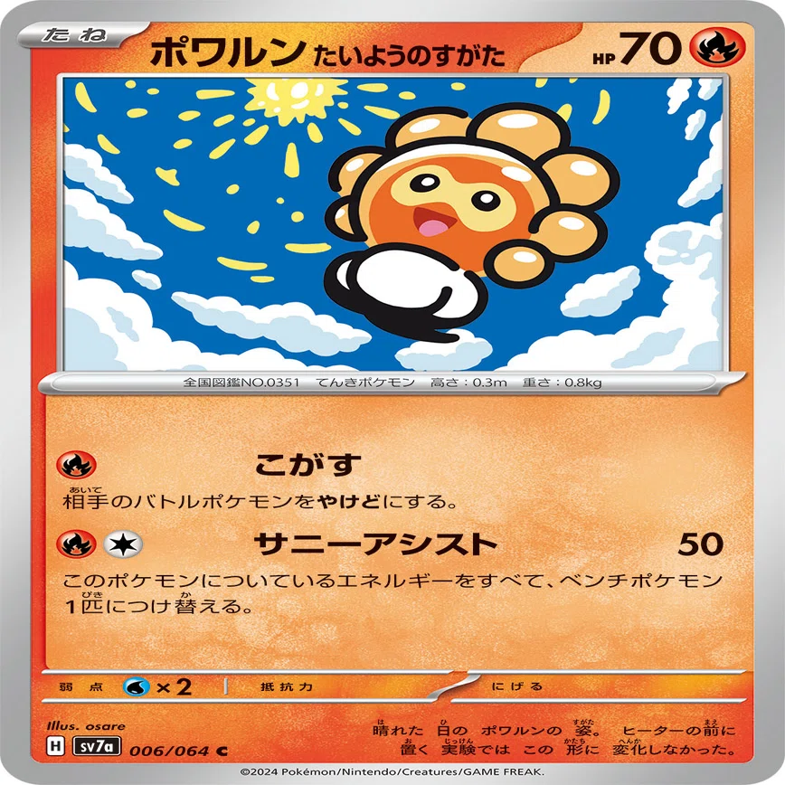 ポケカ】全力でエンジョイする楽園ドラゴーナ｜haruxi