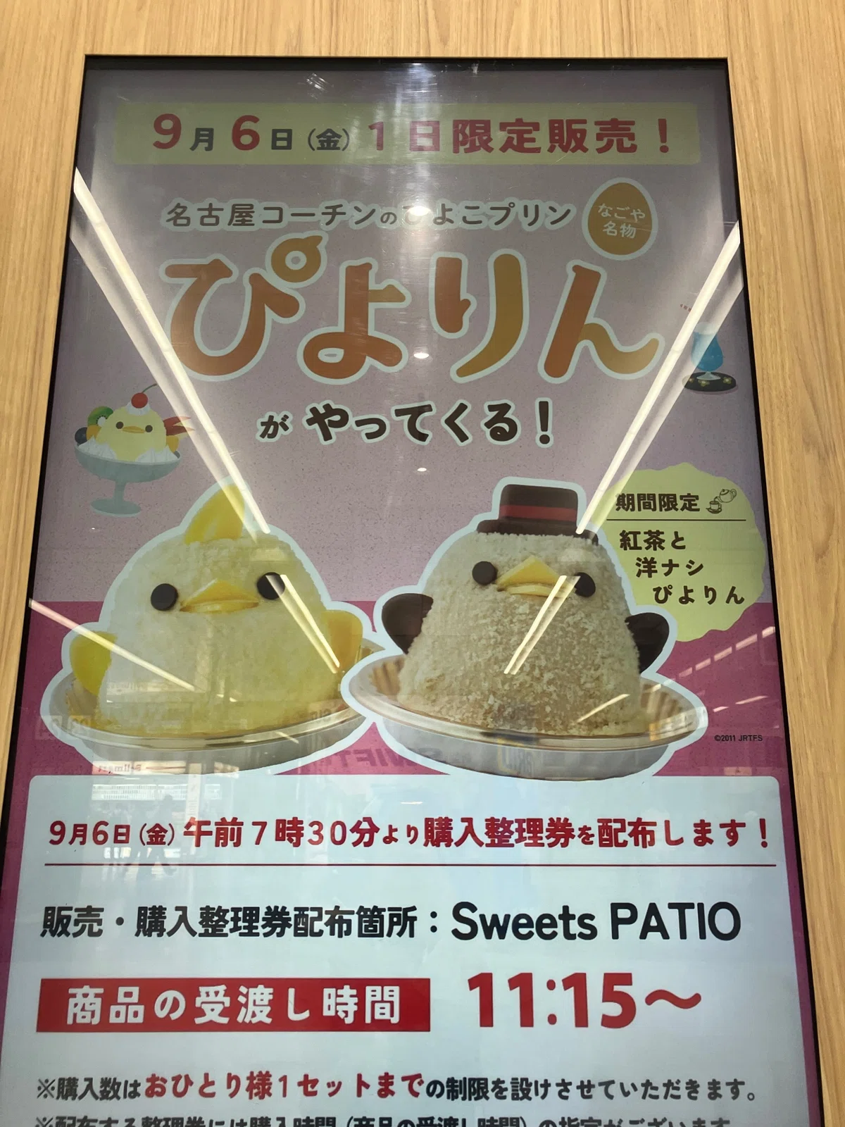 ひよこ大福様 あかる
