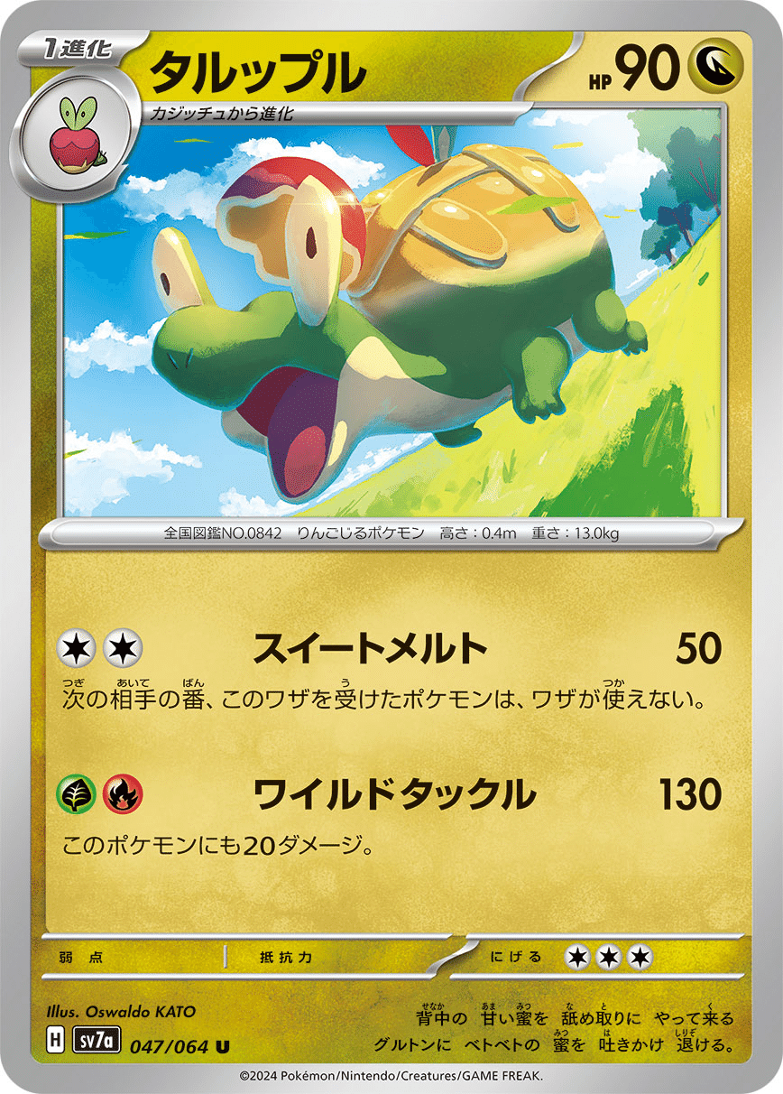 ポケカ】全力でエンジョイする楽園ドラゴーナ｜haruxi