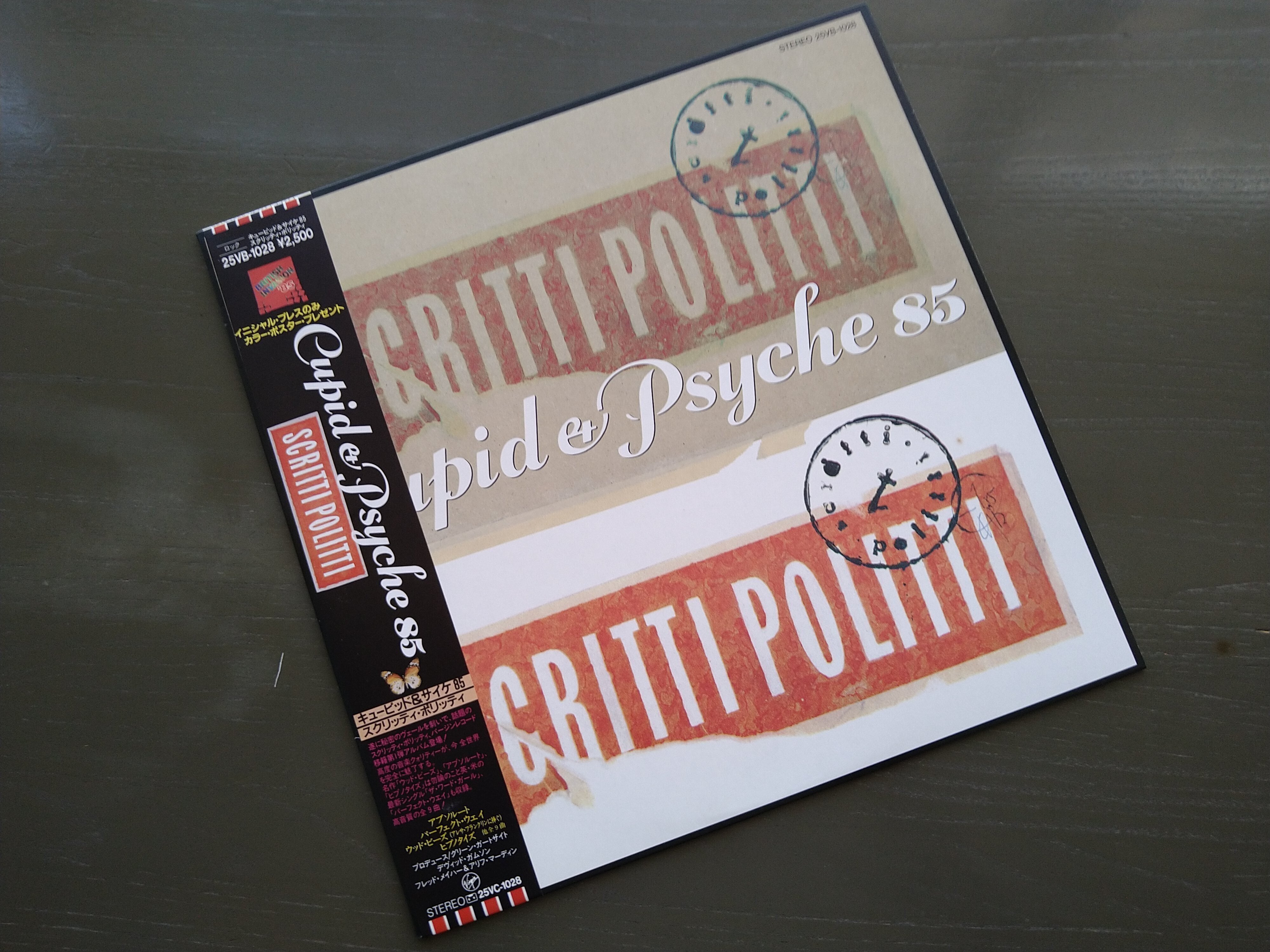 Cupid＆Psyche 85』 Sclitti Politti｜やまびこさん