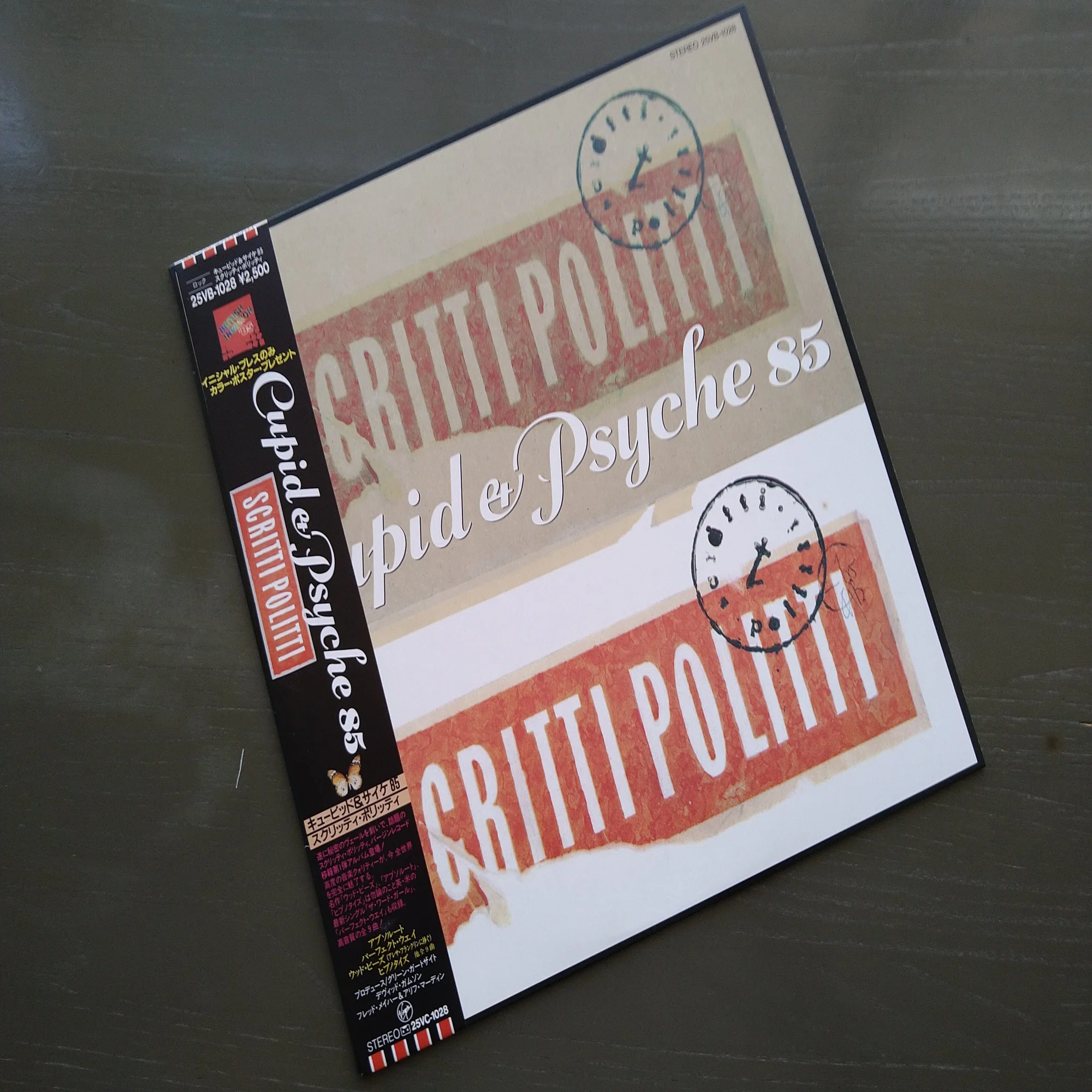 Cupid＆Psyche 85』 Sclitti Politti｜やまびこさん